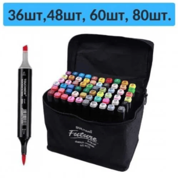 Набор маркеров для скетчинга Маркеры для живописи АКЦИЯ. 36 48 60 80