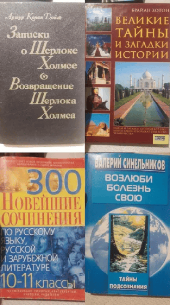 ОБМЕН / книги / детское питание / посуда / косметика