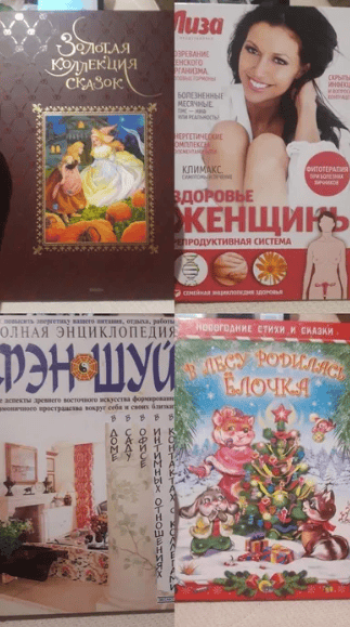 Книги разные / ОБМЕН или ПРОДАЖА