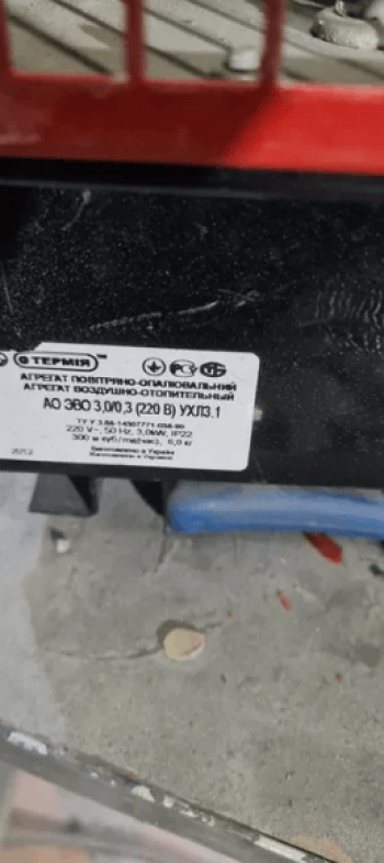 Тепловая пушка тепловентилятор