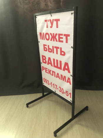 Мимоход штендер спотыкачь