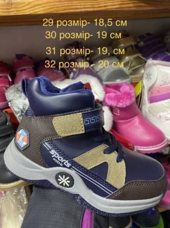 Хайтопи для хлопчика/ ботінки