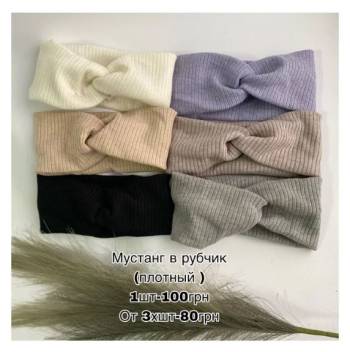 Чалма повязка на голову вязка, флис, кожа , утепленная, шерсть, рубчик