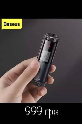 Fm-трансмітер