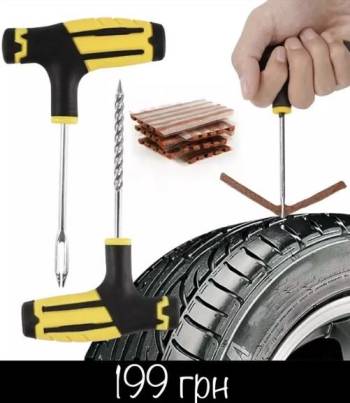 Набір для ремонту безкамерних шин