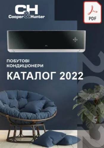 Кондиционеры C&H 'Supreme Continental'