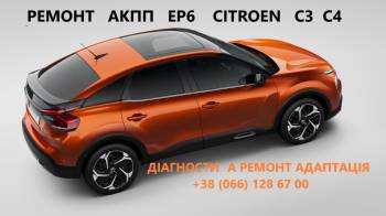 Ремонт АКПП Citroen C-Crosser 2.2D W6DGB # SPS6 # DCT470 # 2001 F5