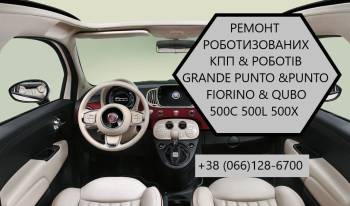 Ремонт роботизованих КПП Fiat Punto  # SELESPEED # 602000300 55222264