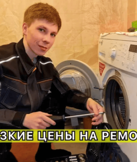 Срочный Ремонт стиральных, посудомоечных, сушильных машин г Киев