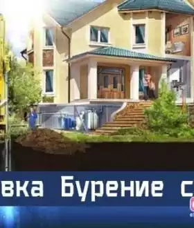 Сеньковка бурение скважин на воду