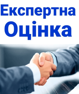 Оцінка майна вся Україна