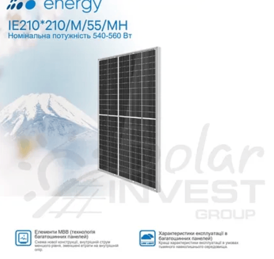 Сонячна панель Inter Energy IE210-M-55-MH 560Вт
