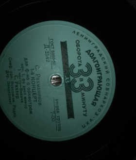 Виниловые пластинки 56 года - классика. Обмена.