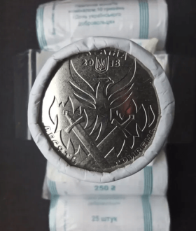 10 гривень НБУ, 2018 - День українського добровольця+10 ччя НБУ, 2018