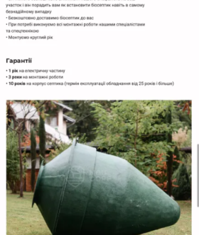 Біосептик.Автономна каналізація.Зовнішня каналізація.