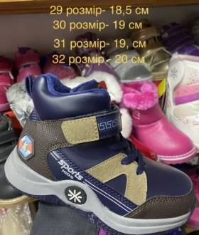 Хайтопи для хлопчика/ ботінки