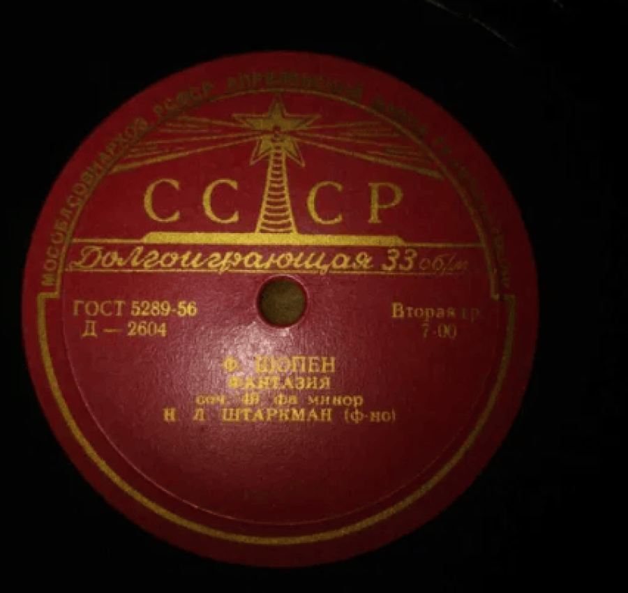 Виниловые пластинки 56 года - классика. Обмена 4