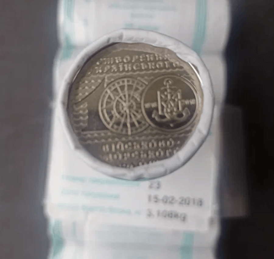 10 гривень НБУ, 2018 - День українського добровольця+10 ччя НБУ, 2018 5