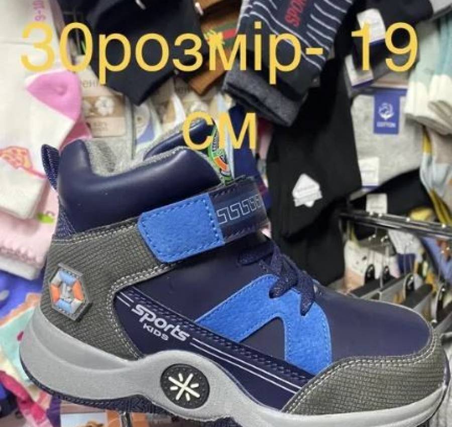 Хайтопи для хлопчика ботінки 6