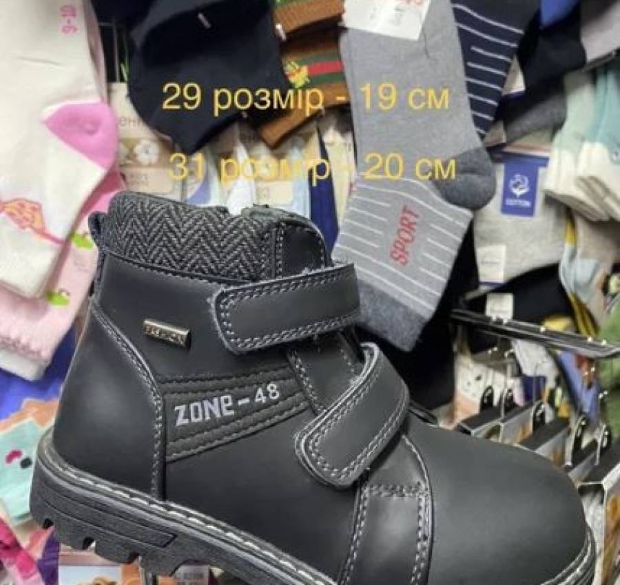 Хайтопи для хлопчика ботінки 7