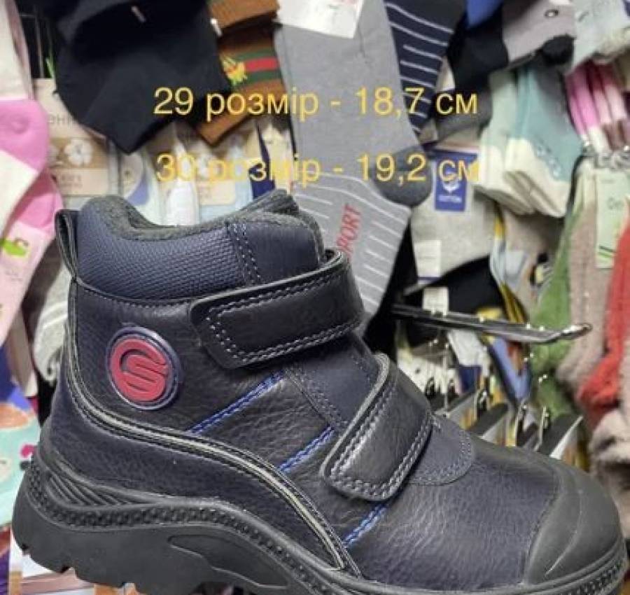 Хайтопи для хлопчика ботінки 8
