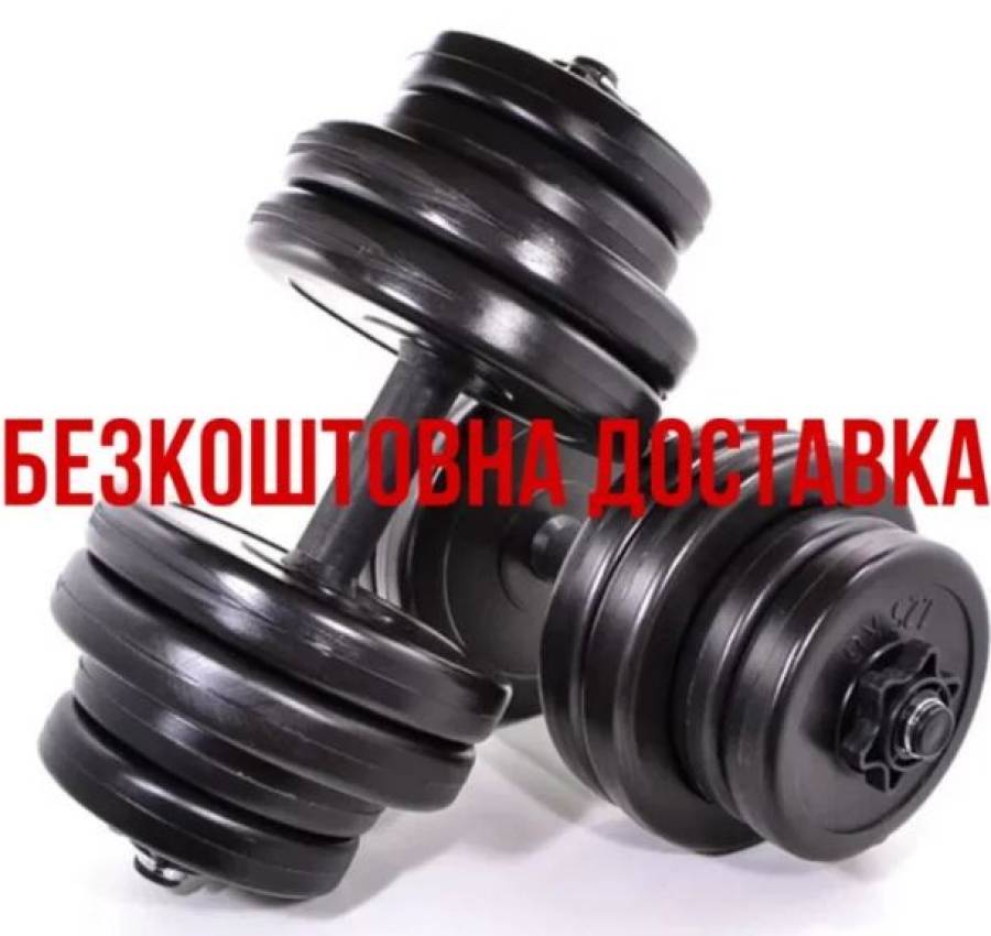 Розбірні гантелі 2шт по 10кг16кг18кг21кг26кг