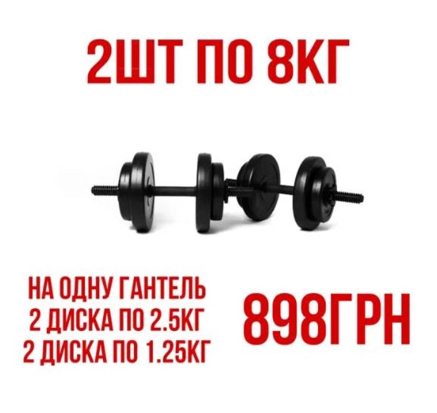 Розбірні гантелі 2шт по 10кг16кг18кг21кг26кг 3