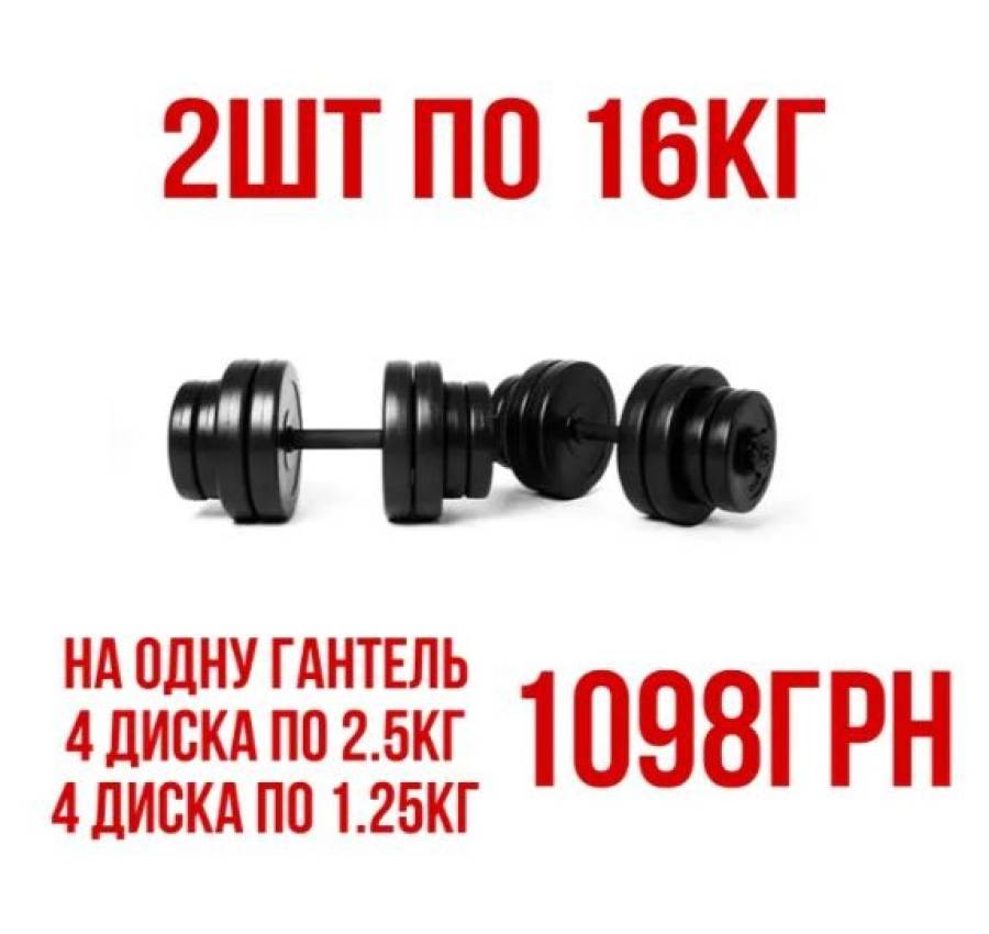 Розбірні гантелі 2шт по 10кг16кг18кг21кг26кг 5