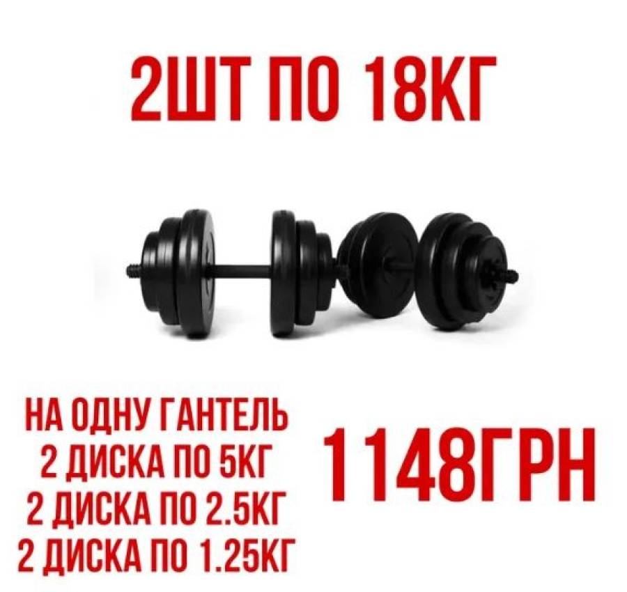 Розбірні гантелі 2шт по 10кг16кг18кг21кг26кг 6