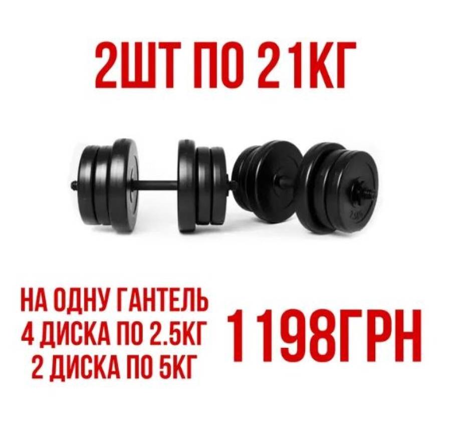 Розбірні гантелі 2шт по 10кг16кг18кг21кг26кг 7