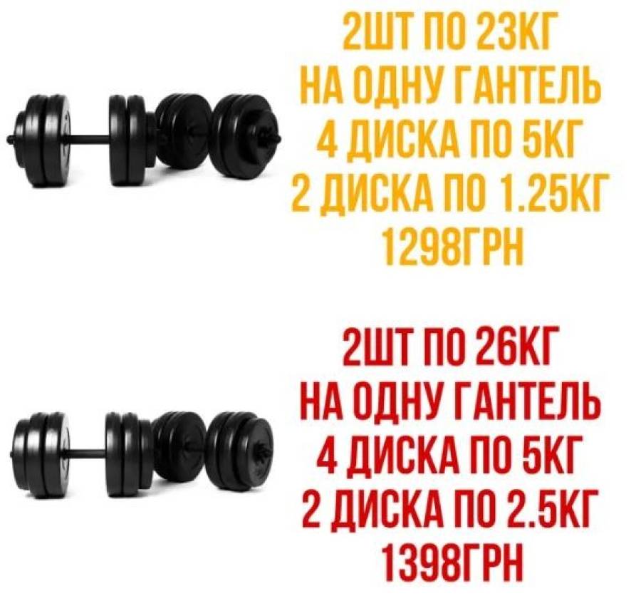 Розбірні гантелі 2шт по 10кг16кг18кг21кг26кг 8