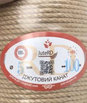 Канат джутовий 5 мм