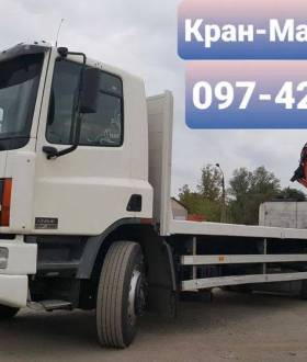 Услуги Манипулятора Днепр