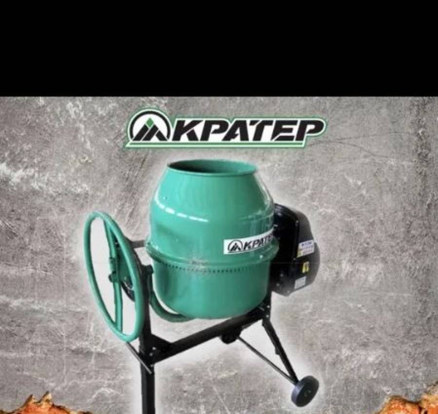 Бетономішалка 125 літрів 2