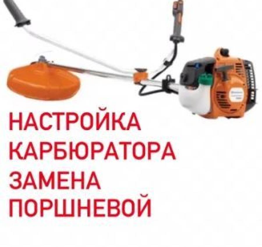 Ремонт бензопил 4