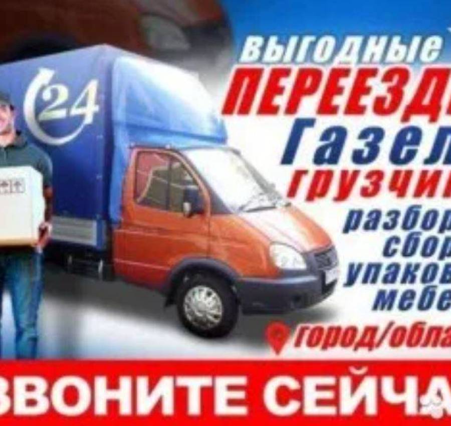 Грузоперевозки Харьков