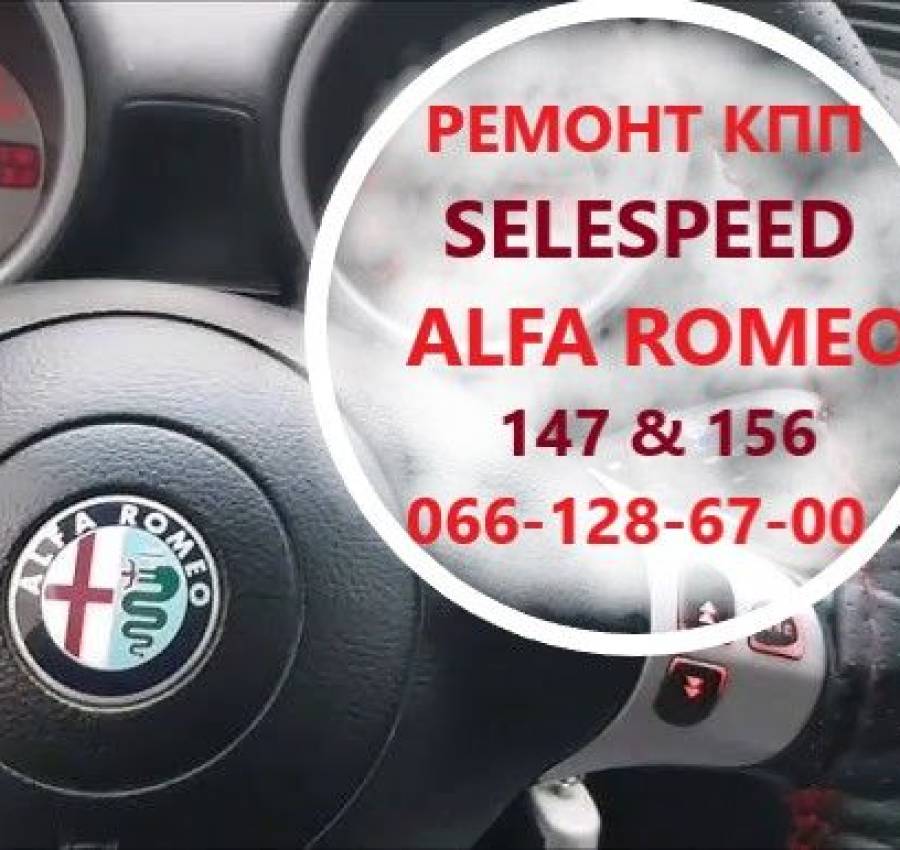 АЛЬФА РОМЕО ЗОБРАЖЕННЯ.1