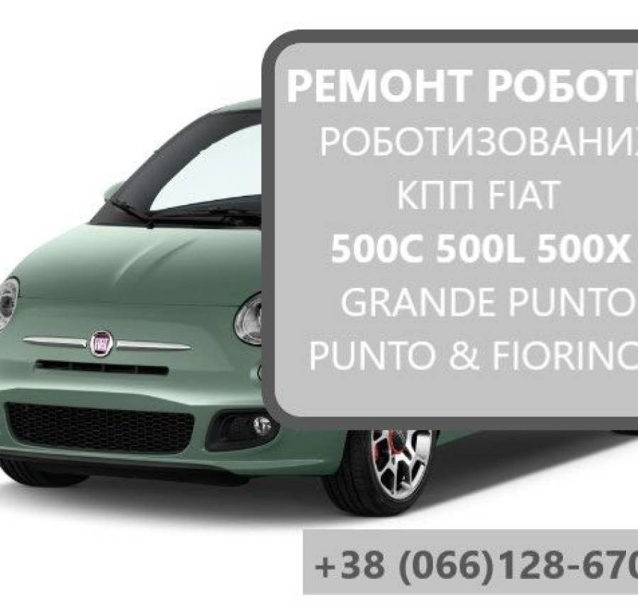 ЗОБРАЖЕННЯ ФІАТ 500.1