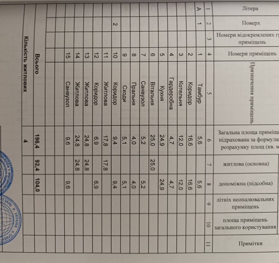 изображение_viber_2025-02-20_21-26-49-335