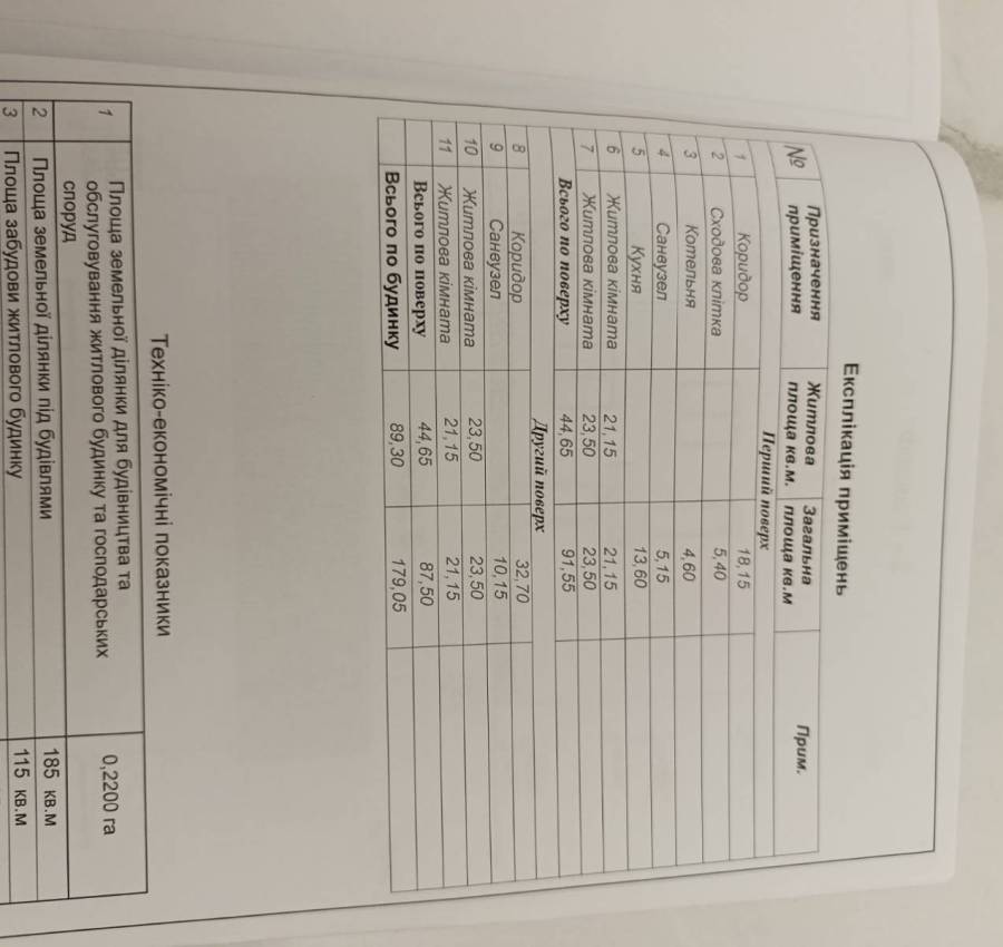 изображение_viber_2025-02-20_21-26-49-430